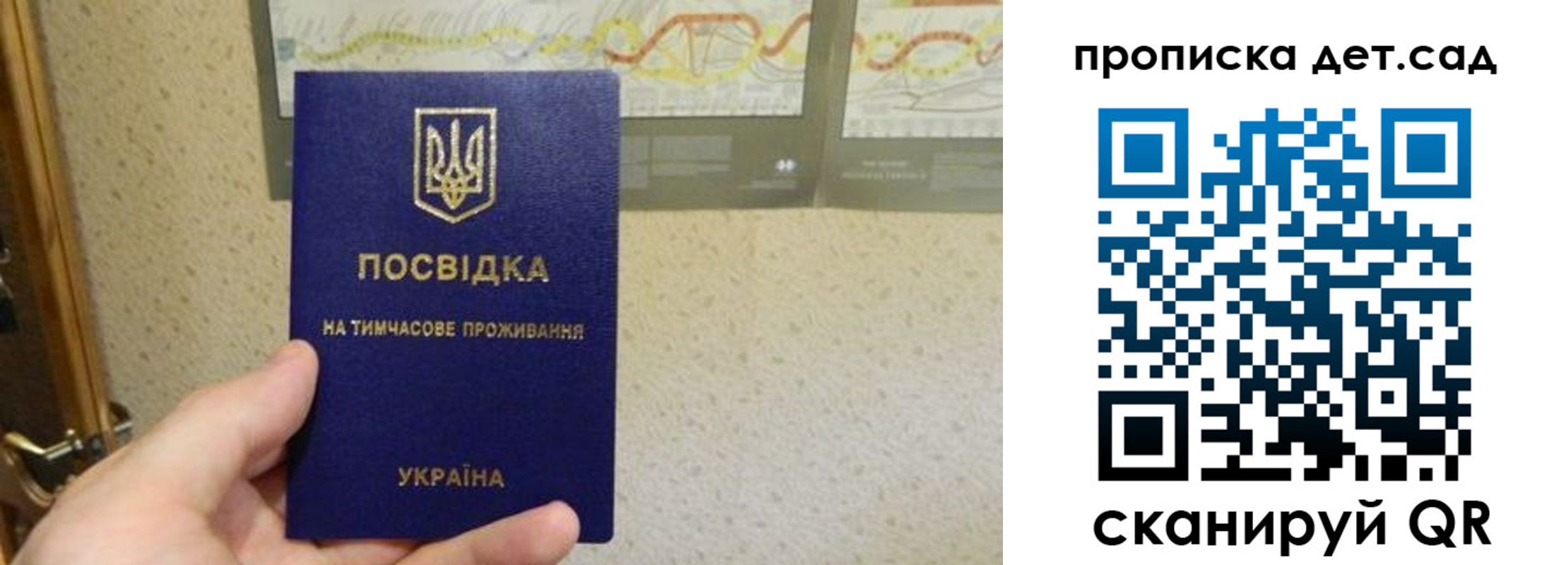 прописка для школы в Красном Сулине