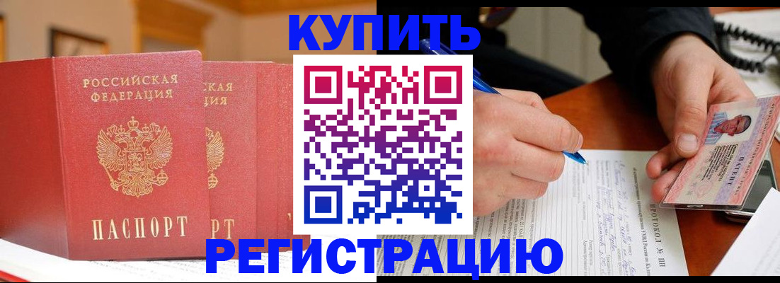 временная регистрация для школы в Красном Сулине