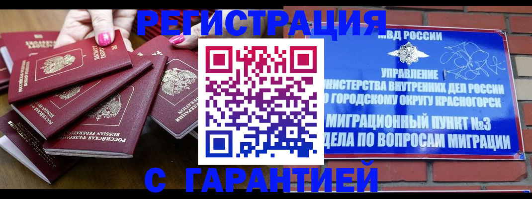 прописка для кредита в Красном Сулине