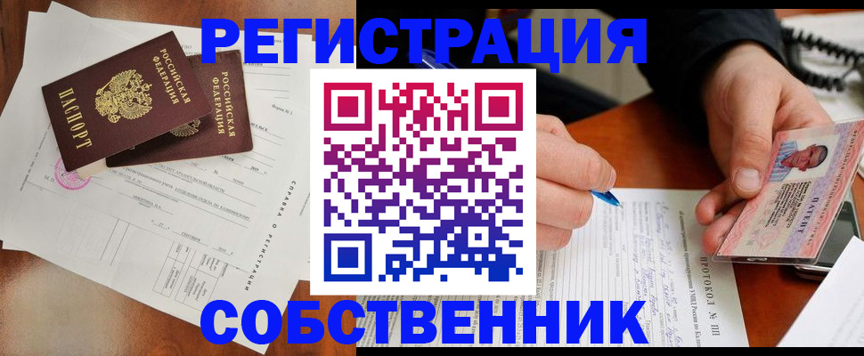 прописка штамп в Красном Сулине
