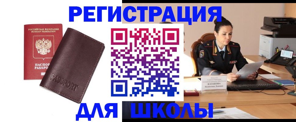 временная регистрация адрес в Красном Сулине