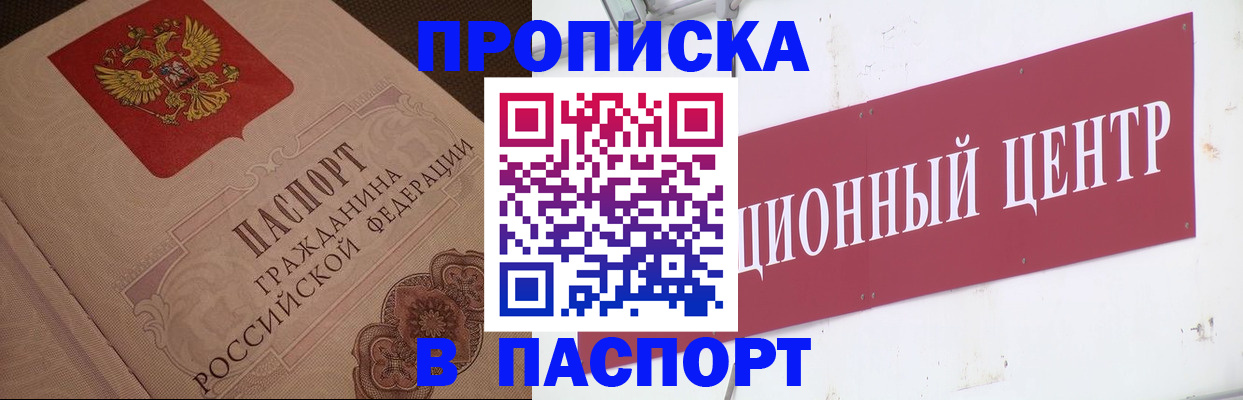 регистрация в Красном Сулине